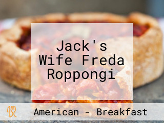 Jack's Wife Freda Roppongi