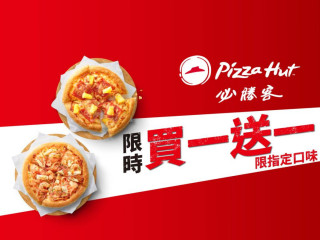 Bì Shèng Kè Pizza Hut Gāo Xióng Wén Huà Diàn