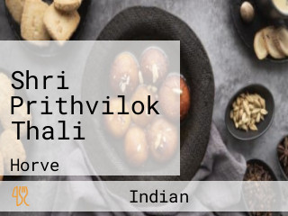 Shri Prithvilok Thali