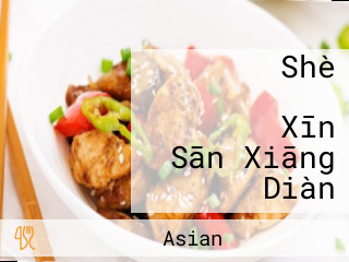 ぴょんぴょん Shè オンマーキッチン ららぽーと Xīn Sān Xiāng Diàn