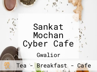 Sankat Mochan Cyber Cafe