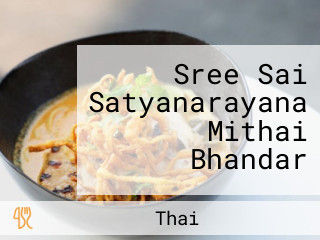 Sree Sai Satyanarayana Mithai Bhandar