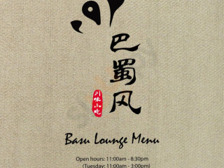Basu Lounge
