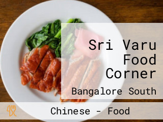 Sri Varu Food Corner