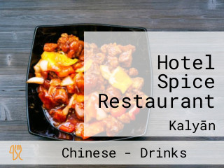 Hotel Spice Restaurant