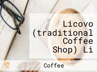 Licovo (traditional Coffee Shop) Lì Kǒu Fú Kā Fēi Diàn