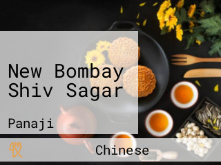 New Bombay Shiv Sagar