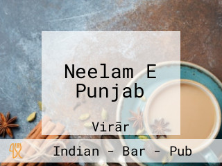 Neelam E Punjab