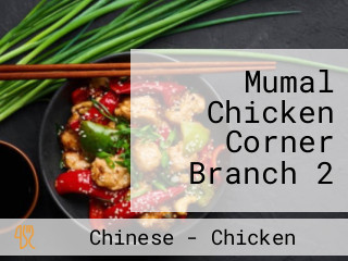 Mumal Chicken Corner Branch 2
