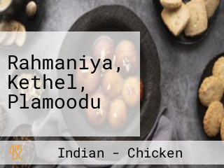 Rahmaniya, Kethel, Plamoodu