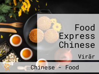 Food Express Chinese