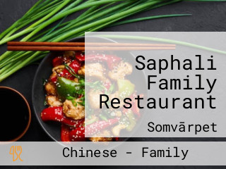 Saphali Family Restaurant