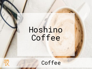 Hoshino Coffee