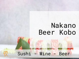 Nakano Beer Kobo