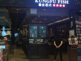 Sichuan Kungfu Fish Má Shěng Lǐ Gōng Shēn Hǎi Kǎo Yú