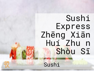 Sushi Express Zhēng Xiān Huí Zhuǎn Shòu Sī