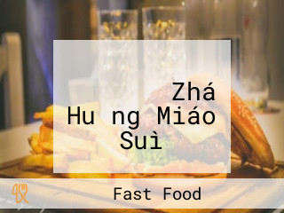マクドナルド イオンモール Zhá Huǎng Miáo Suì