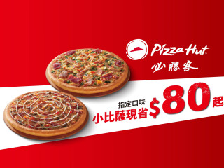Bì Shèng Kè Pizza Hut Dūn Huà Diàn