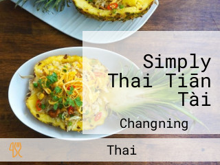 Simply Thai Tiān Tài