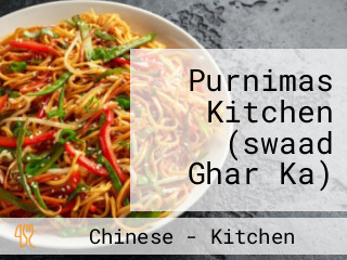 Purnimas Kitchen (swaad Ghar Ka)