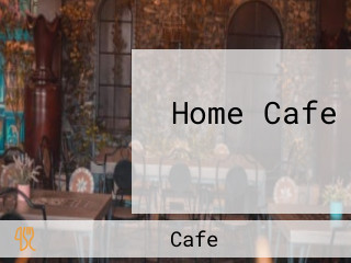 Home Cafe ほぉ〜むカフェ