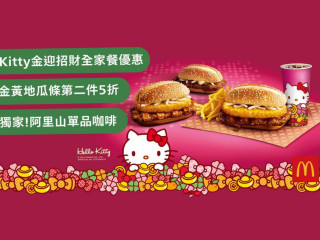 麥當勞 S027台南大學 McDonald's Da Syue Tainan
