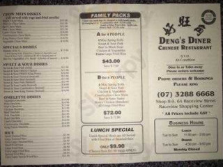 Deng's Diner