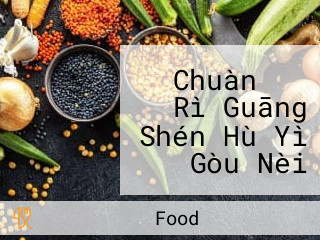 Chuàn かつ Rì Guāng Shén Hù Yì Gòu Nèi Food Terrace