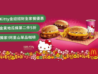 麥當勞 S178台南東門 McDonald's Dong Men Tainan