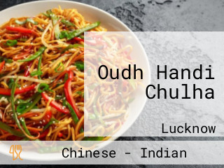 Oudh Handi Chulha