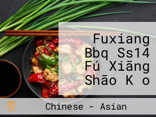 Fuxiang Bbq Ss14 Fú Xiāng Shāo Kǎo (chuan Chiew Restoran)