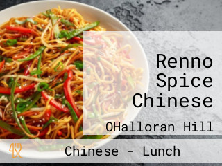 Renno Spice Chinese