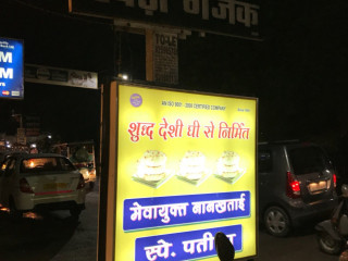 Ram Chandra Sahai Rewri and Sweets Shop