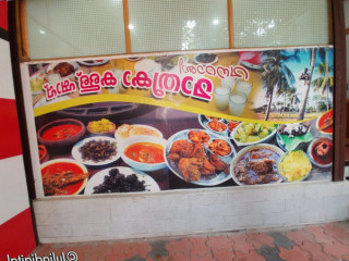 Vanarani Toddy Shop Restaurant
