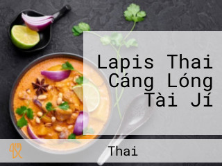 Lapis Thai Cáng Lóng Tài Jí