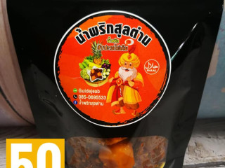 ผัดไทยสุลต่าน ของฝากภูเก็ต Sultanfoodshop.com