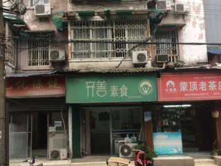 Qishan Vegetarian Store
