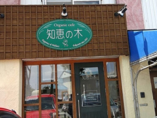 Cafe Chienoki