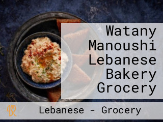 Watany Manoushi Lebanese Bakery Grocery