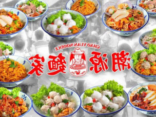 Chao Yuan Gourmet (aljunied)