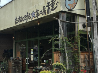 Tane Cafe