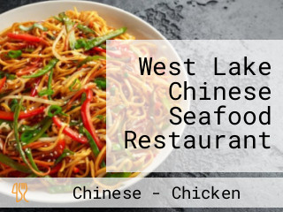 West Lake Chinese Seafood Restaurant