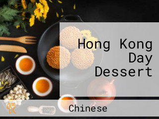 Hong Kong Day Dessert