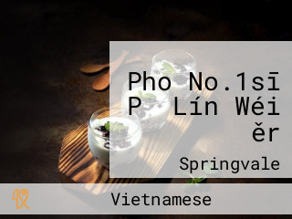Pho No.1sī Pǔ Lín Wéi ěr