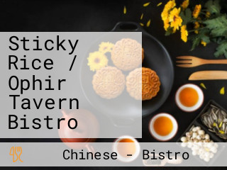 Sticky Rice / Ophir Tavern Bistro