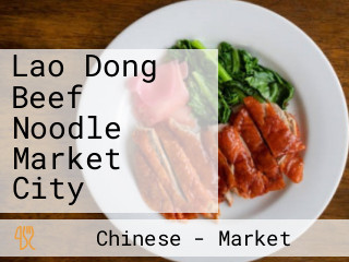 Lao Dong Beef Noodle Market City