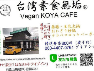 Vegan Koya Cafe Tái Wān Sù Shí
