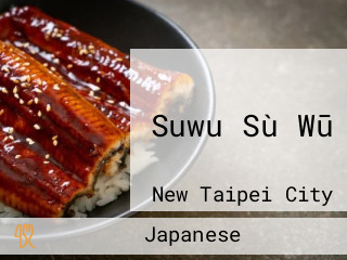 Suwu Sù Wū