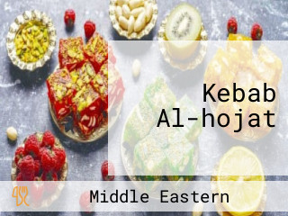 Kebab Al-hojat