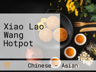 Xiao Lao Wang Hotpot